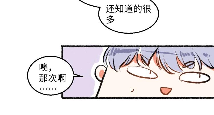 第52话 和解77