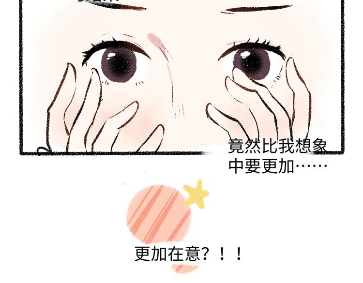第32话 坦白67