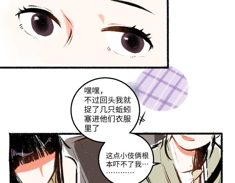 第48话 不愿提及的事56