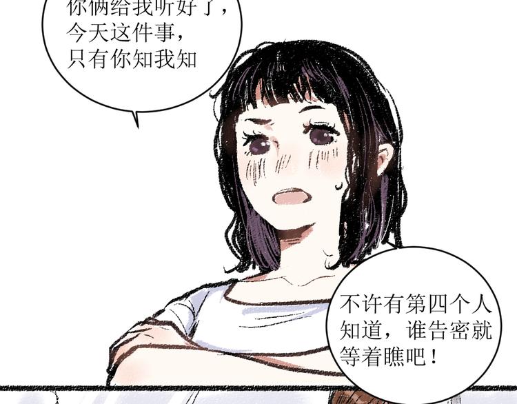 第12话 令人惊讶的事59
