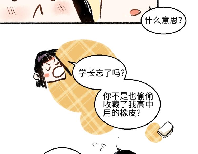 第54话 最初的悸动58