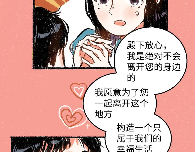 第33话 会有的担忧26