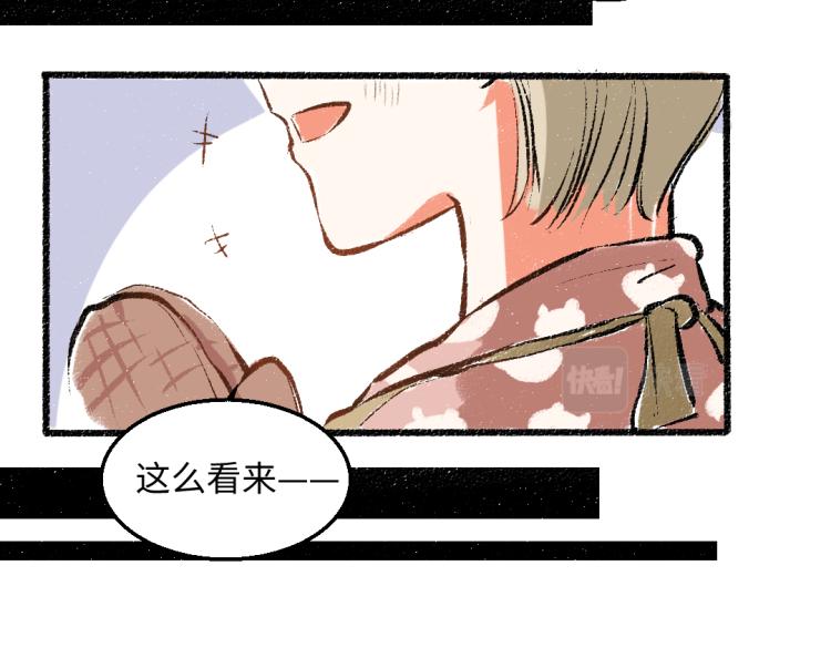 第50话 他的心事51