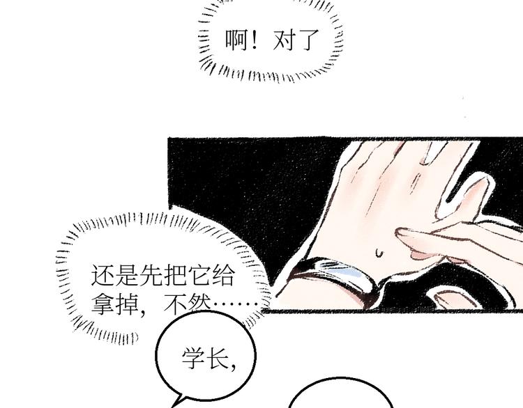 第22话-露馅50