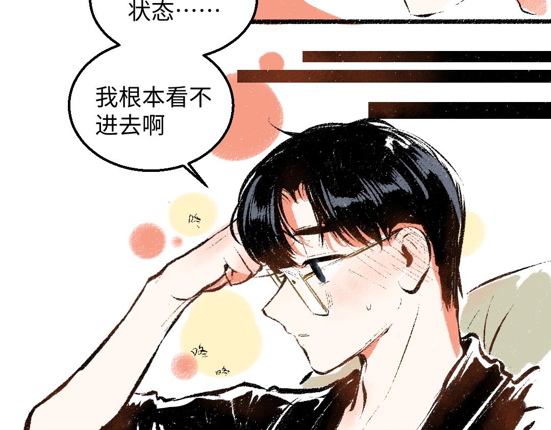 第55话 猎物与狼57