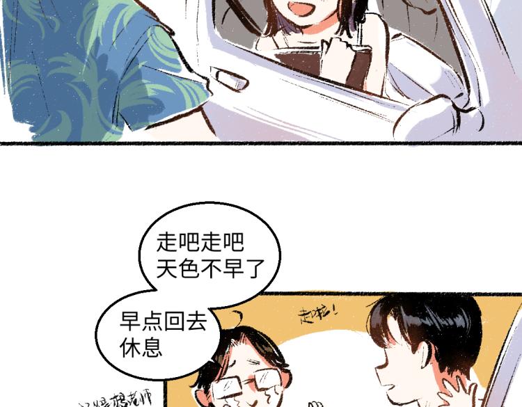 第54话 最初的悸动72