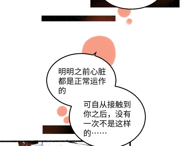 第37话 相互袒露70