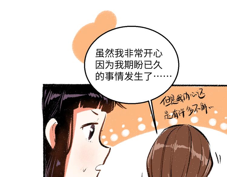 第39话 各自的转变48