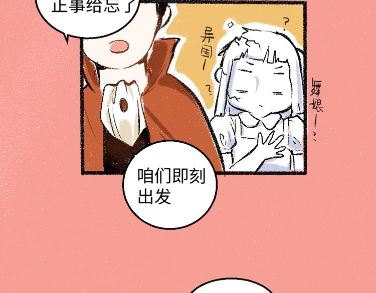 第33话 会有的担忧31