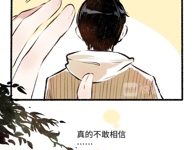 第38话 骗子44