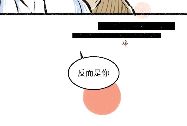 第37话 相互袒露15