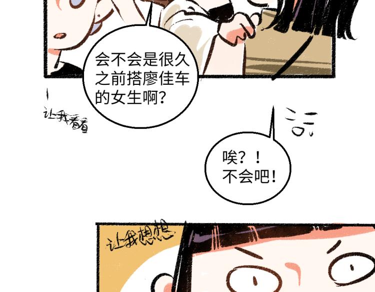 第47话 姐姐34