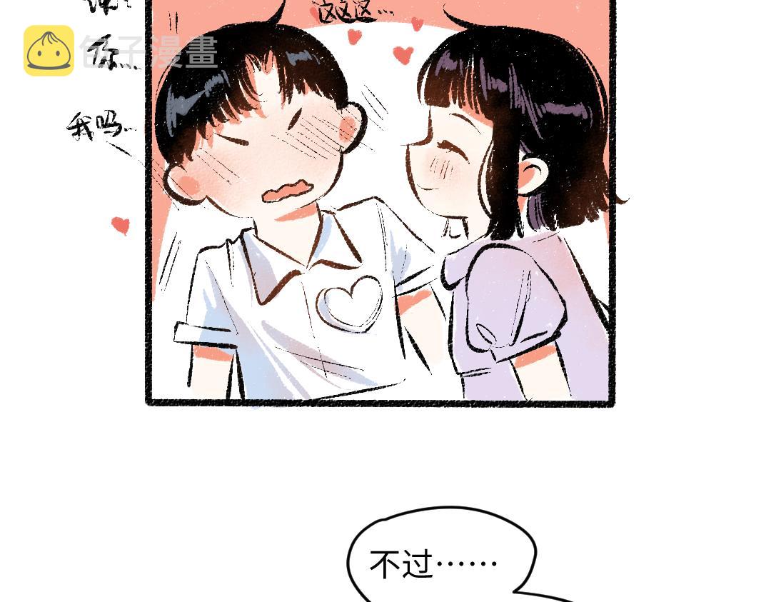第56话 安逸的梦40
