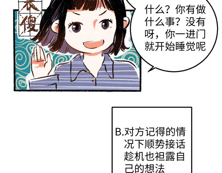 第35话-如何面对9