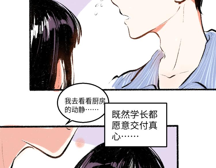 第51话 心与心55