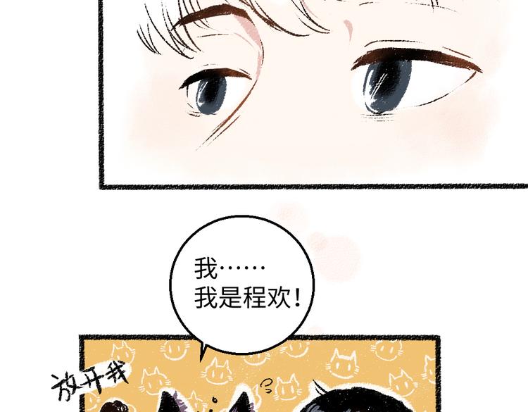 第32话 坦白6