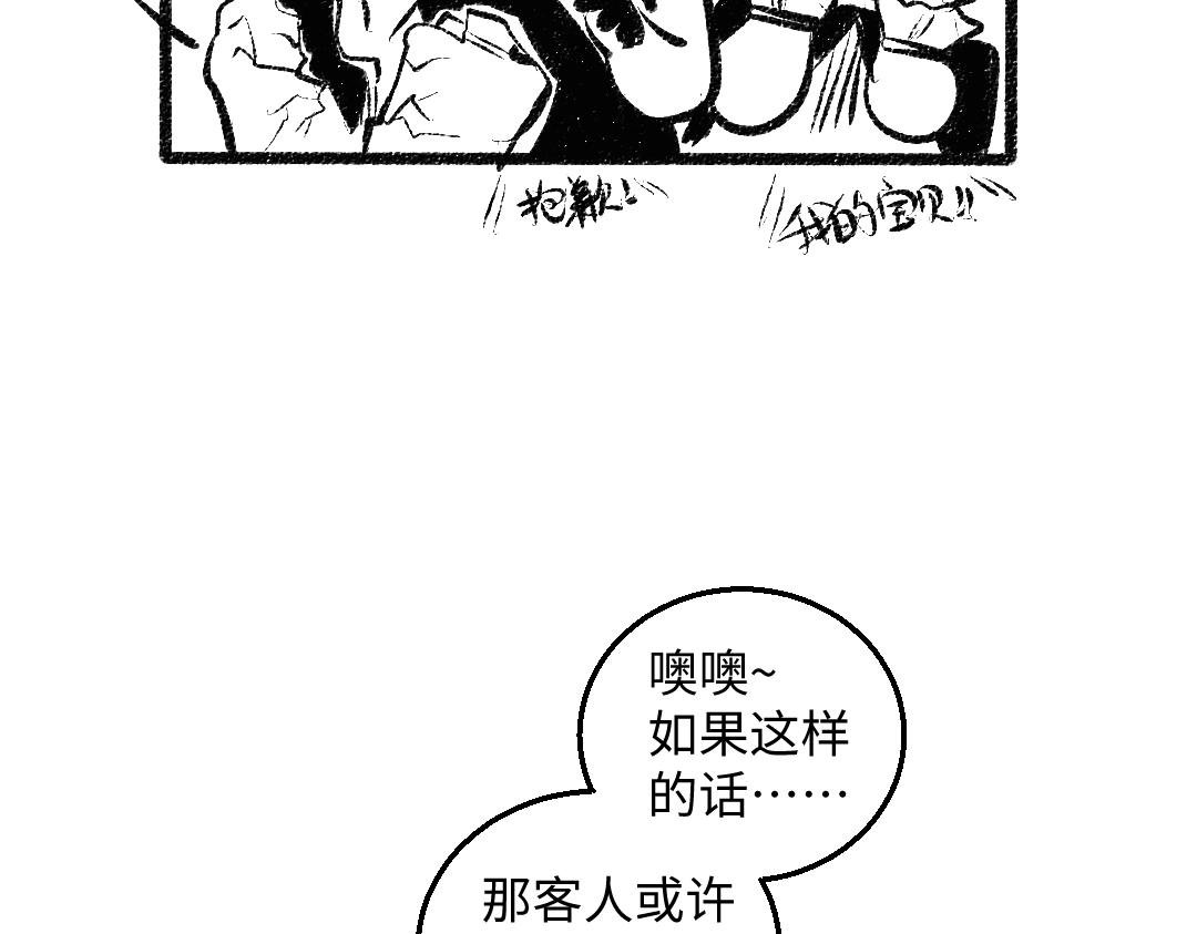 黑白番外 最佳搭档31