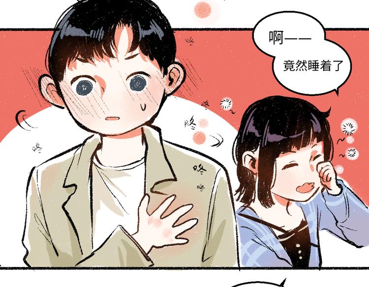 第40话 讨厌加班45