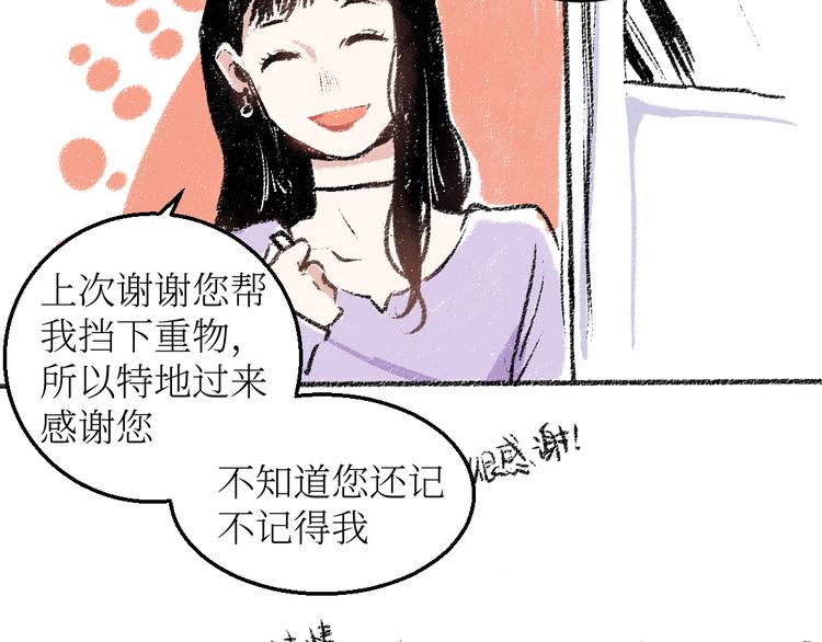 第18话 本该是冷漠的人29