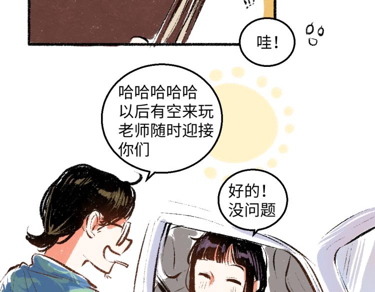 第54话 最初的悸动71