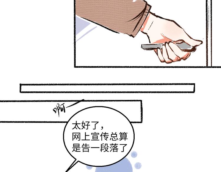 第41话 要去出差44