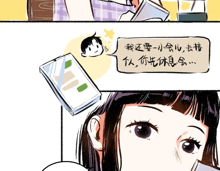 第53话 哄她开心 +福利选择29