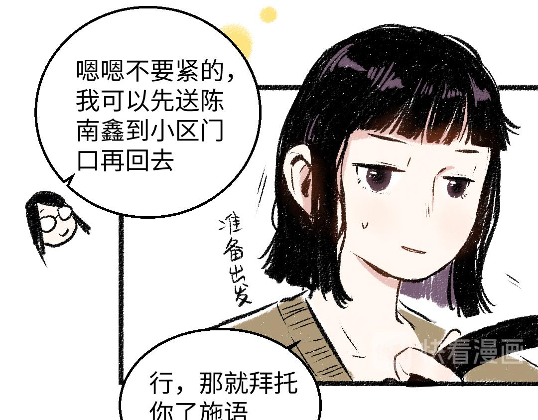 第30话 掩藏的心28