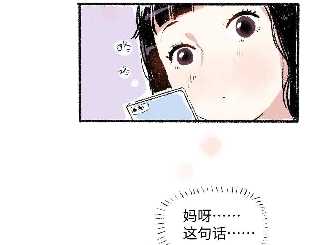 第27话 先逃再说85