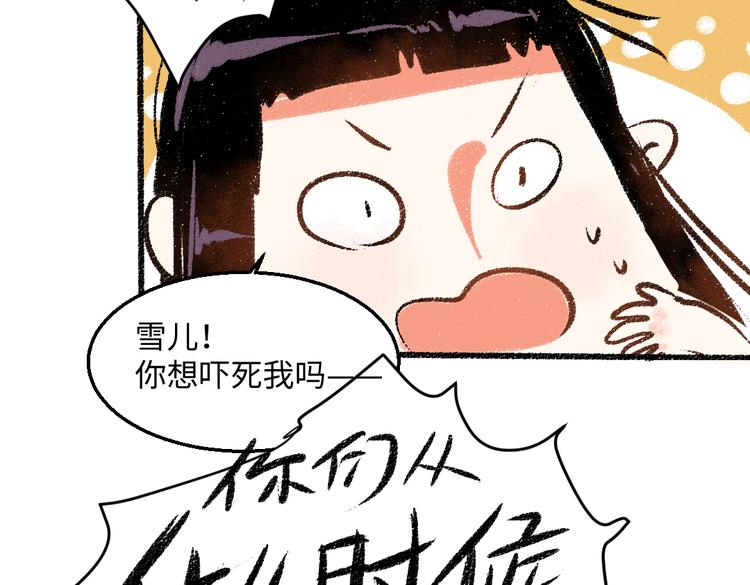 第39话 各自的转变38