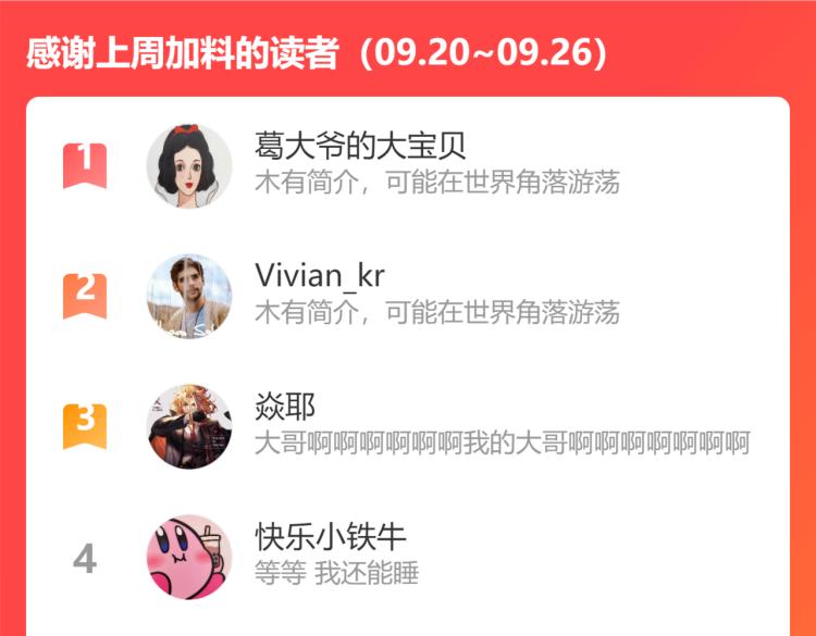 第54话 最初的悸动89
