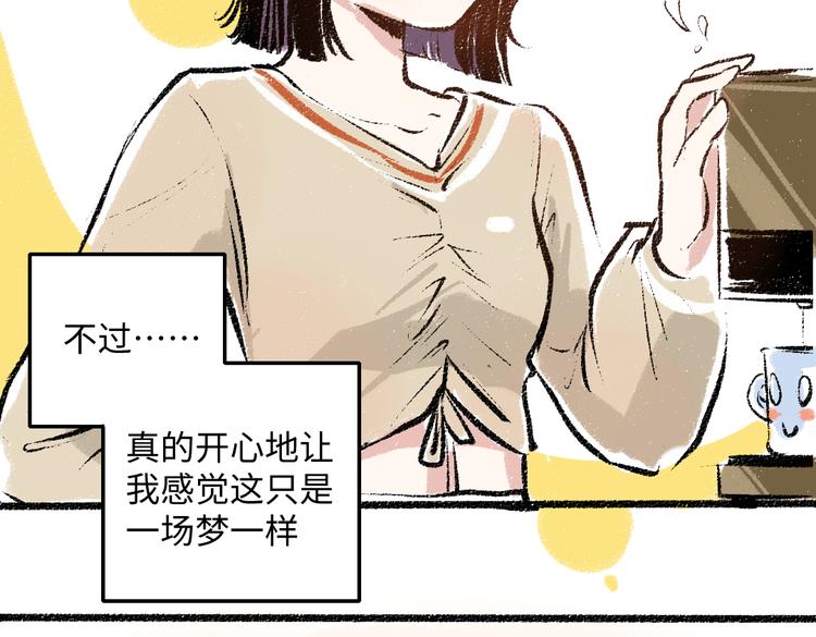 第38话 骗子60