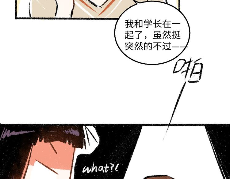 第39话 各自的转变43