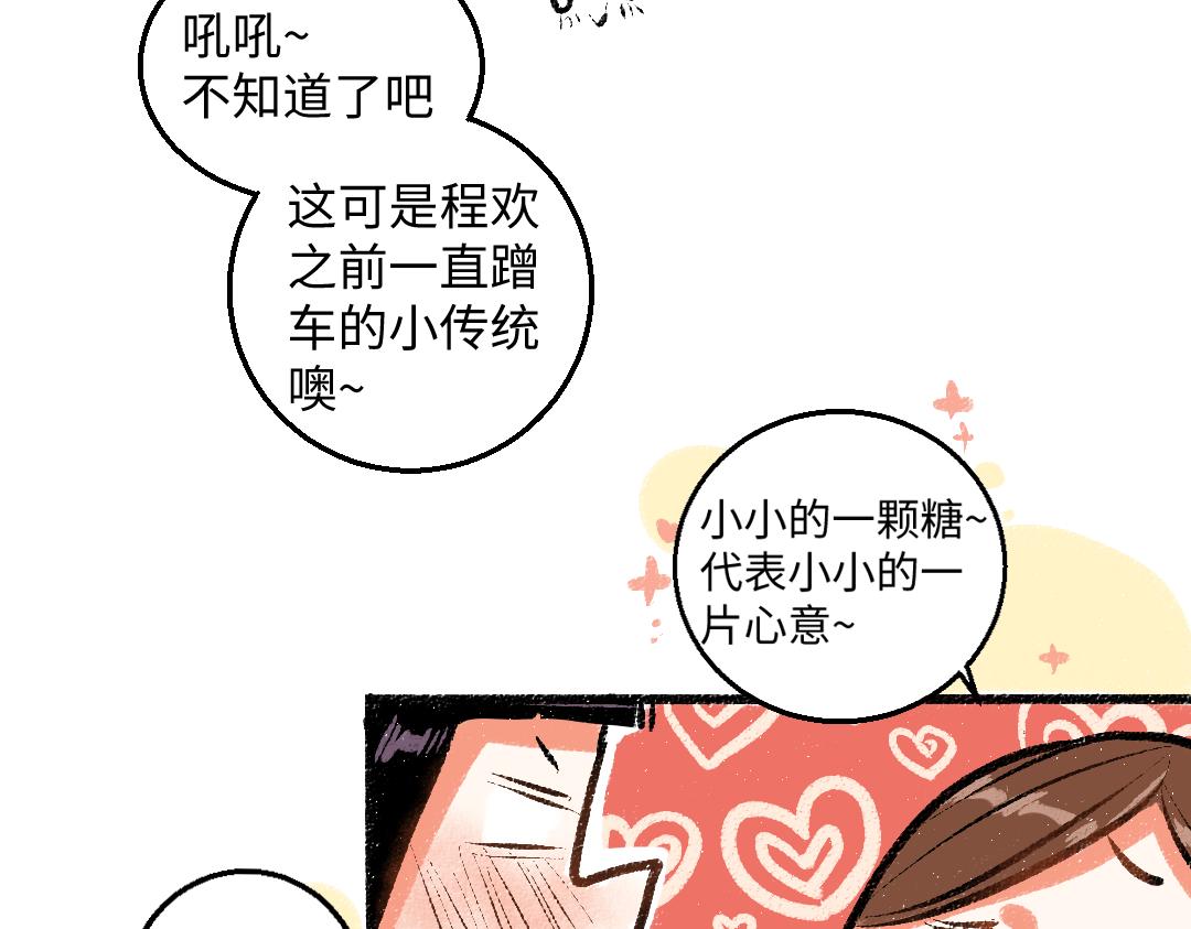 完结篇 幸福感74