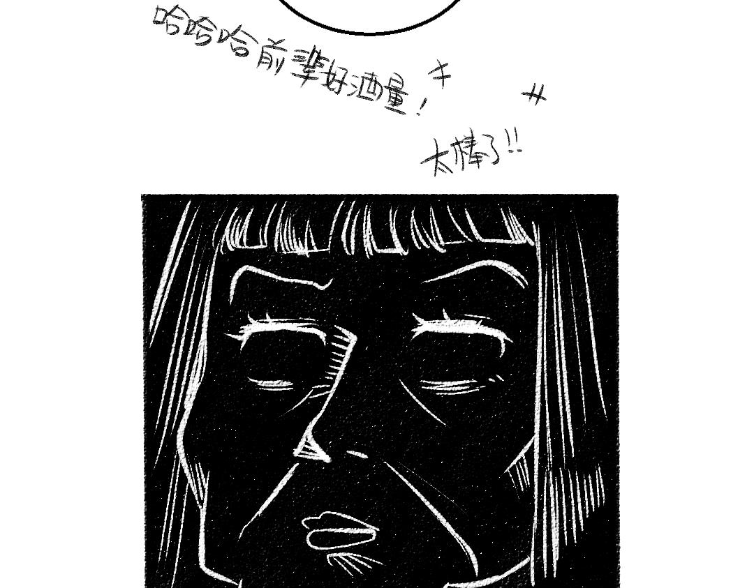 第29话 意料之外的事77