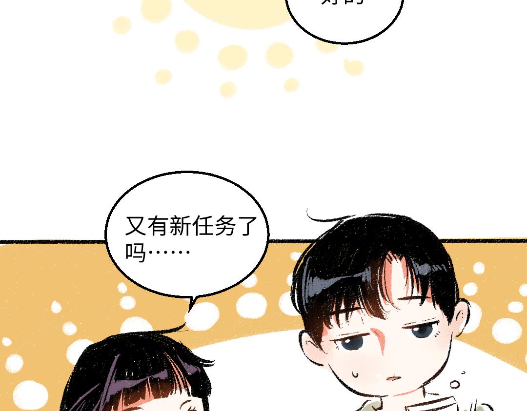 第45话 交代清楚43