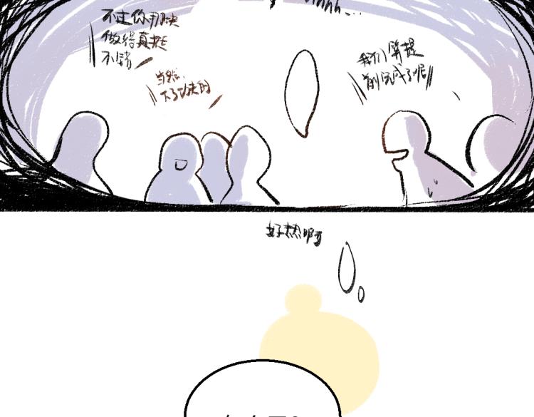 第49话 盛情邀约58