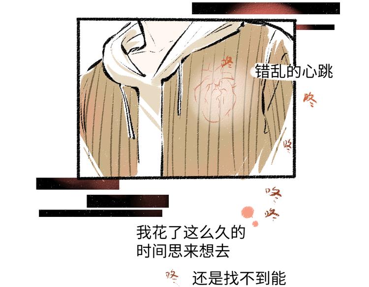 第37话 相互袒露77