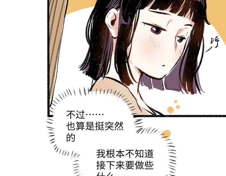 第38话 骗子66