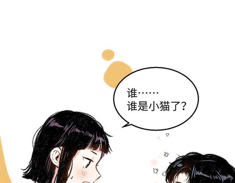 第32话 坦白4