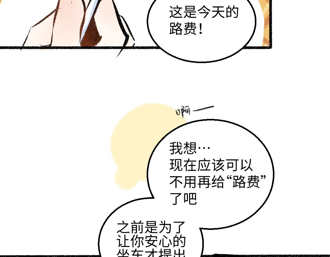 第46话 糖果罐子56