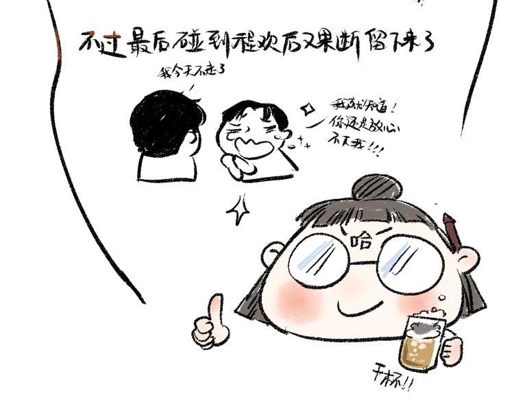 第42话 只为见你90