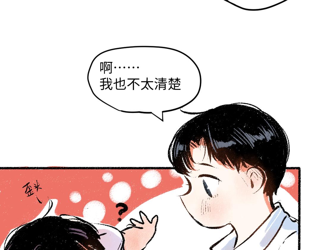第56话 安逸的梦42