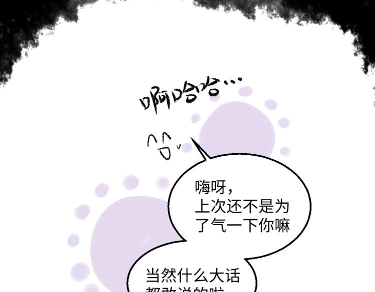 第52话 和解82