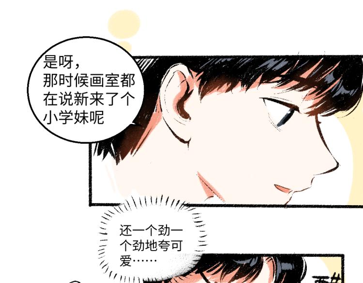 第54话 最初的悸动32