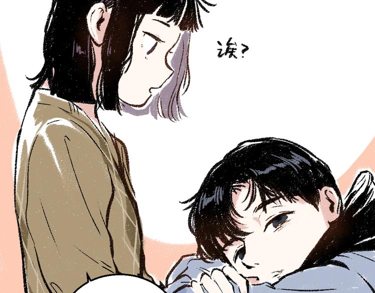 第32话 坦白49