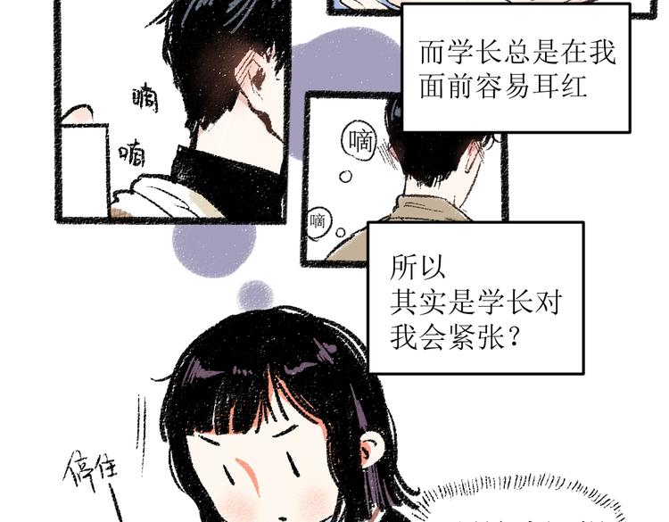 第24话 锁定猎物16