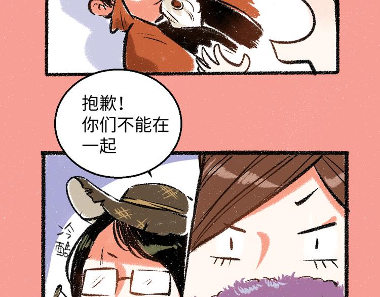 第33话 会有的担忧20