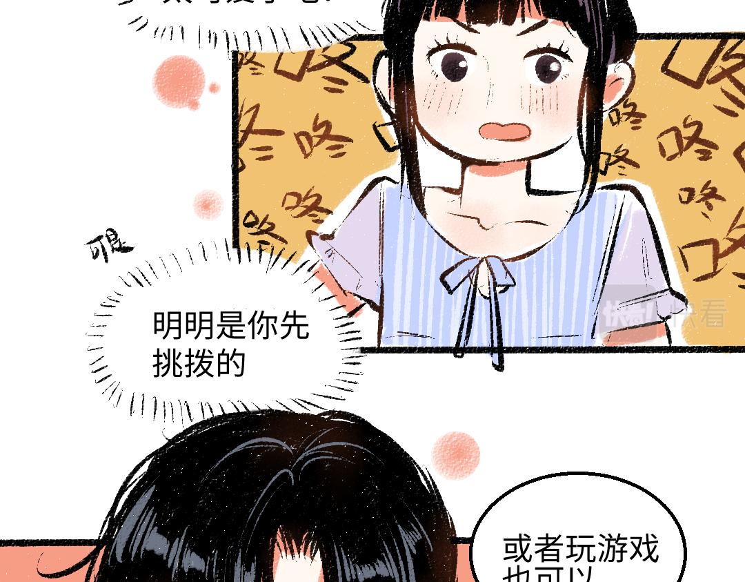 第55话 猎物与狼67