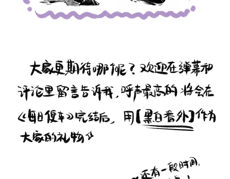 第53话 哄她开心 +福利选择91