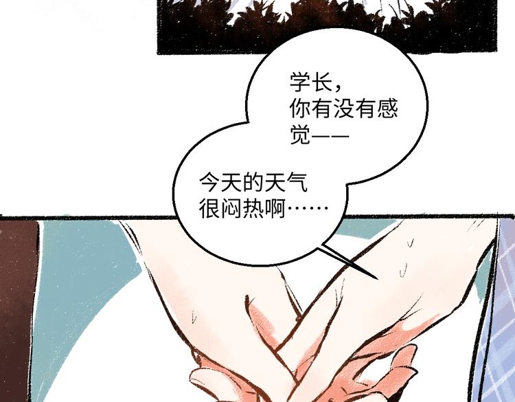第44话 慌乱的心23